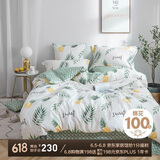 多喜爱家纺 纯棉床上四件套 全棉被套床单四件套家居套件1.5床203*229cm
