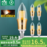 雷士（NVC）LED灯泡尖泡9瓦E14小螺口光源节能灯暖白光4000K金色5只装