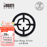 比乐蒂（Bialetti）摩卡壶咖啡具配件炉架燃气炉灶支架家用煮咖啡煤气灶架子圆形猛火 【新品】黑色炉架（大号）