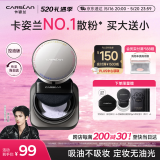 卡姿兰（Carslan）黑磁散粉定妆蜜粉饼控油遮瑕持久防汗不脱(控油版蓝紫)8g 520礼物