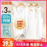 宜而爽【100%全棉 3件装】背心男士罗纹纯棉运动打底内衣