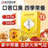 内廷上用同仁堂蒲公英菊花枸杞决明子茶3盒金银花肝上火熬夜护茶5g*72袋