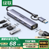 绿联 USB3.0转千兆网口USB-C扩展坞分线器 网线转接头RJ45转换器 适用苹果15MacBook华为笔记本电脑
