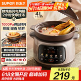 苏泊尔（SUPOR）电炖锅 电砂锅 煲汤锅4L家用多功能炖汤锅紫砂锅微压快炖煲汤专用锅可预约4-5人 DG40YC875