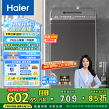 海尔（Haier）波轮洗衣机小型全自动家用 7公斤容量 家电国家补贴 以旧换新 XQB70-M1269G 宿舍出租房神器
