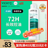 薇姿（VICHY）去油瓶控油洗发水男士女士通用无硅油清爽蓬松洗头膏洗发露200ml