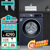 西门子（SIEMENS）10公斤滚筒洗烘一体机 除菌除螨立体烘干WN54A2X10W 湖蕴蓝WN54A2X10W