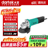 大艺角磨机PAG08-100手磨机磨光机打磨机切割机电动工具