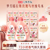 立白大师香氛洗衣液 乌木玫瑰 17斤家庭装整箱  持久留香72h 纳米护色