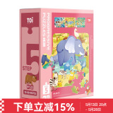 TOI进阶早教拼图儿童玩具3-6岁纸质男女孩儿童生日礼物5阶环球动物