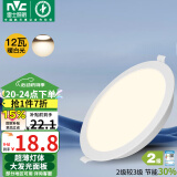 雷士（NVC）LED筒灯客厅过道嵌入式天花灯商用大功率12瓦PC漆白暖白-绿色家居
