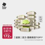 babycare婴儿手口湿巾新生儿湿纸巾带盖加厚擦脸3150绿盖湿巾80抽-16包