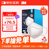 3M口罩kn95口罩独立包装防尘防晒防飞沫防雾霾颗粒物细菌过滤≥95% 