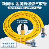 杜准瑜燃气灶与燃气管连接管液化气灶具连接软管家用煤气管天然气热水器 2米(双插口带卡箍) 金属防爆燃气管