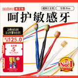 惠百施（EBISU）48孔宽头超软毛牙刷成人情侣款全效Pro清新口气2支颜色随机