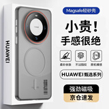 暴走适用华为mate60pro手机壳 华为mate60pro保护套 磁吸柔砂肤感透色轻薄简约撞色硬壳保护壳 柔雾灰