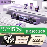 漫步者花再Halo SoundBar桌面音响音箱家用台式电脑游戏音响长条有线音箱蓝牙5.4RGB灯效京东独家定制 幻影紫