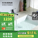 科勒（KOHLER）拉蒂纳方型台下盆脸盆陶瓷盆浴室台盆 台下盆+龙头+角阀1对