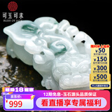 可玉可求 翡翠玉貔貅吊坠 霸王貔貅玉石貔犰吊坠男女士翡翠玉佩 【款九】F2806q
