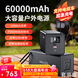 飞利浦户外移动电源200W（瓦）功率6万毫安手机电脑电器220V露营户外充电电动车应急便携充电宝套装版