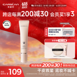 卡姿兰（Carslan）小奶猫妆前乳隔离霜隔离控油遮瑕保湿持久不卡粉35g 生日礼物女友