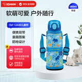 象印（ZO JIRUSHI）儿童保温保冷杯真空不锈钢弹盖水杯带杯套480ml恐龙蓝 SM-UA48AJ
