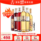 莫高（MOGAO）组合冰酒 冰红冰白葡萄红酒甜酒 父亲节礼物 6支冰酒豪华品鉴装