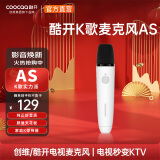 酷开创维酷开K歌麦克风AS电视专用酷K歌家庭全民K歌酷开系统USB无线话筒唱歌语音白色电池款单麦(单支)
