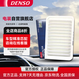 电装(DENSO)空气滤清器260331-0050卡罗拉雷凌新威驰雅力士速锐RAV4