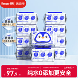 德佑纯水湿厕纸家庭装80抽*10包 洁厕湿纸巾 加大加厚 厕所湿巾
