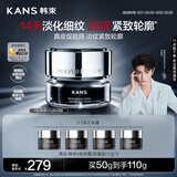 韩束X肽面霜50g提拉紧致抗皱淡纹嘭弹护肤品生日礼物送女友