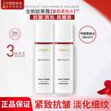 欧莱雅（LOREAL）爽肤水复颜柔肤水保湿补水抗皱紧致护肤品淡化细纹滋养肌肤化妆水 复颜水65ml*2（新升级）