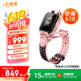 小天才儿童电话手表Z6Pro星云粉防水GPS定位学生儿童移动联通电信4G视频拍照双摄男女表