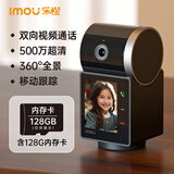 乐橙监控摄像头家用室内看护S2V可视双向视频通话手机远程高清360无死角对话家庭老人儿童含128G内存卡