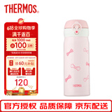 膳魔师（THERMOS）进口轻量保温保冷杯男女水杯 JNL-402 PKW 粉蝴蝶结 400ml