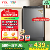 TCL 8公斤小型波轮洗衣机全自动家用 L2R大容量一级能效 家电国家补贴20%以旧换新 送装一体B80L2R