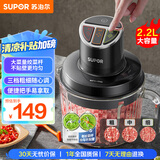 苏泊尔（SUPOR）可调粗细绞肉机 家用电动绞馅机多功能婴儿辅食机大容量料理机便携把手JR59-U