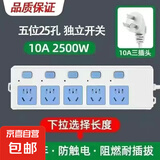 【京东物流】经典蓝白插座/插排/插线板/排插安全耐用新国标纯铜高温阻燃多孔位家用宿舍办公 五位25孔 独立开关 线长1.8M