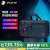 JPLAYER电竞外设游戏机耳机收纳包手提包 键盘鼠标整套外设产品大容量整理斜跨电脑包