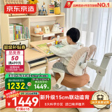 京东京造成长家pro儿童书桌学习桌椅写字桌【15cm联动追背椅】1.12m棕