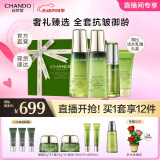 自然堂雪松精油御龄套装 抗皱提拉紧致淡化细纹护肤品化妆品情人节礼物 【礼盒装】水+乳液+精华+洁面