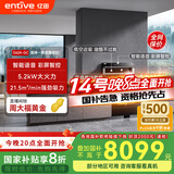 亿田D6ZK集成灶蒸烤一体家用蒸箱烤箱黑色变频集成灶一体式一体灶大吸力油烟机燃气灶一体机智能彩膜屏 D6ZK变频款 天然气（默认左排烟如需右排烟联系客服）