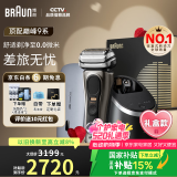 博朗【国家补贴】巅峰9系护理中心充电盒礼盒电动剃须刀便携刮胡刀往复式520送男朋友老公生日礼物