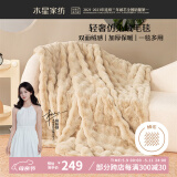 水星家纺毛毯加厚仿兔绒秋冬午休毯子空调毯单人双面披肩毛绒毯沙色150