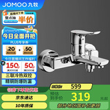 九牧（JOMOO）淋浴龙头混水阀卫浴冷热三联洗澡开关浴缸混水龙头35311-526/1B-1