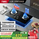 万家乐燃气灶【国家补贴20%】【KV061B】4.5kW火力 家用台嵌两用煤气灶高温防烫提醒灶JZY-KV061B液化气