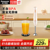 松下（Panasonic）辅食机婴儿辅食机辅食婴儿打泥机料理机辅食机婴儿料理棒果汁机 1叶刀头