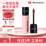 木柯诗（MOOEKISS）618唇泥唇釉裸色系口红丝绒哑光低饱和显白送女友V07白桃清酒