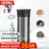 膳魔师（THERMOS）保温杯400ml陶瓷内胆泡茶咖啡保冷水杯子端午节礼物TCMV远黛