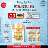 伊丽莎白雅顿轻感金胶时空焕活清透修护精华液14ml约30粒水感油礼物送朋友